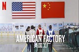 American Factory Response