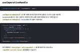 React내에서 Modal을 구현할때 좀 더 효율적으로 구현할 방법(useImperativeHandle)