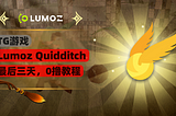 Lumoz 5000万代币空投，最后3天0撸教程（融资1400万美元，4季度发币）