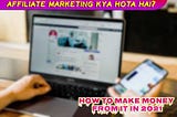 Affiliate Marketing kya hota hai? how to make money from it in 2021