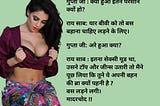 Hindi Adults Jokes For Girls