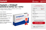 Cardicin-recenzii-pret-cumpara-Capsule-beneficii-de unde sa cumpar in Moldova