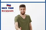 How to introduce yourself in Russian