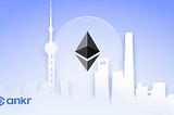 What Does Ethereum’s Shanghai Upgrade Mean for Liquid Staking Tokens (LSTs)?