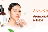 amora-serum-thailand