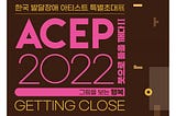ACEP2022 한국 발달장애 아티스트 특별초대전 개최