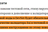 Sui установка ноды