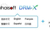 Haihaisoft releases DRM-X Portuguese version