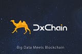 DxChain在2018全球区块链技术项目峰会上呼吁加强基础设施建设