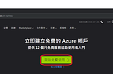 不寫一行CODE做QnAChat Bot
