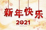 Chinese New Year 2021 — Year Of The Ox