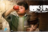 دانلود رایگان و پخش آنلاین سریال رهایم کن قسمت ۸ هشتم rahayam kon e08 فارس وید