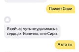 Голосовой интерфейс