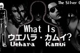 THE SILVER CASE: What Is Uehara Kamui?