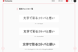 免費字型下載，Fontworks 和 Google Fonts 合作八款字型開放