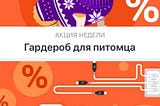 Скачать мобильное приложение Joom на IOS и Android