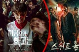 3 K Dramas de terror que puedes encontrar en NETFLIX