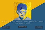 JANNABI-dreams, books, power and walls