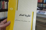 Maryam’s Book — A Story of Inspiration