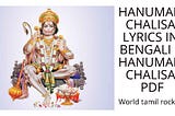 Hanuman Chalisa Lyrics in Bengali | Hanuman Chalisa PDF — World Tamil Rockers