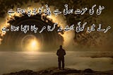 Ali Zaryoun Poetry, Ali Zaryoun Poetry in Urdu, 2 Lines Ali Zaryoun Poetry ||| Ali Zaryoun Poetry