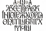 Костянтин Солодухін: “Розробити шрифт, яким ми користуємось у розкладці — це майже так само…