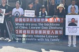 中國人權律師高智晟失蹤八年生死未卜 多名律師仍遭受嚴重打壓
