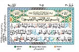 Surah Al Qadr