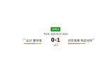 축구분석|J1리그 분석: 쇼난 벨마레 vs 산프레체 히로시마 - 승리의 주인공은 누구?