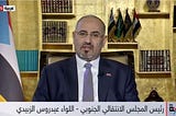 STC President in Yemen: There is no peace without South