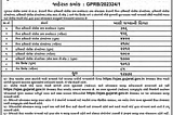 Gujarat Police Bharti 2024 for 12472 PSI, Constable and Jail Sepoy Posts (OJAS) (Reopen)