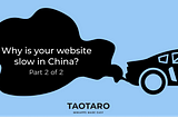 Why your website is slow in China? (2 of 2)