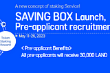 Staking Service “Saving Box” For Land Token Holders, Recruiting Pre-Applicants