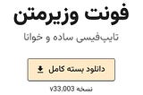 Saber Rastikerdar: Innovation and Transformation in Persian Digital Typography