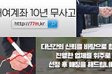 스프레드거래 다우증시 수수료 선물투자 지금이 타이밍 056730