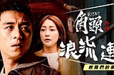 ,,【角頭－浪流連】線上看小鴨完整版[㊊The last stray] 看电影-HD-4K],,