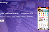 Waidongxi — English Translations of Chinese Apps