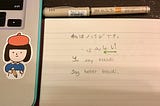 半桶水語言之旅