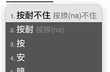 Linux zhongwen shurufa