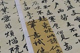 Chinese Natural Language (Pre)processing: An Introduction
