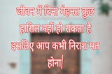 hello guys here we are with top motivational quotes in hindi ,motivattional status,motivational…