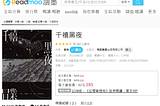 偵探小說《千禧黑夜》感想