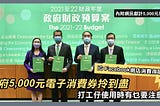 【打工仔必知】政府5,000元電子消費券拎到盡！ 打工仔使用時有乜要注意？IG Facebook網店消費得唔得？