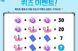 🎁Bloom Summer Quiz Event(feat. MYCE COIN)🎁