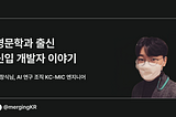 영문학과 출신 신입 개발자 이야기