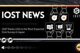 IOST Ranks 15th In The Most Expected Coin Survey in Japan