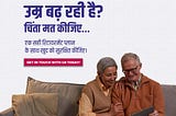 सही रिटायरमेंट प्लान के साथ अपने भविष्य को बनाएं सुरक्षित — Prahim Investments के साथ।