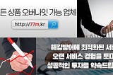 다우존스매매 유로선물실시간차트 유로달러 야간선물현재가, 초보수익왕 043200