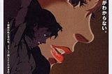 Perfect Blue’s Monsters Look Just Like Us