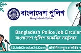 3600+ Police Constable Job Circular 2024 | BDJobCircular24